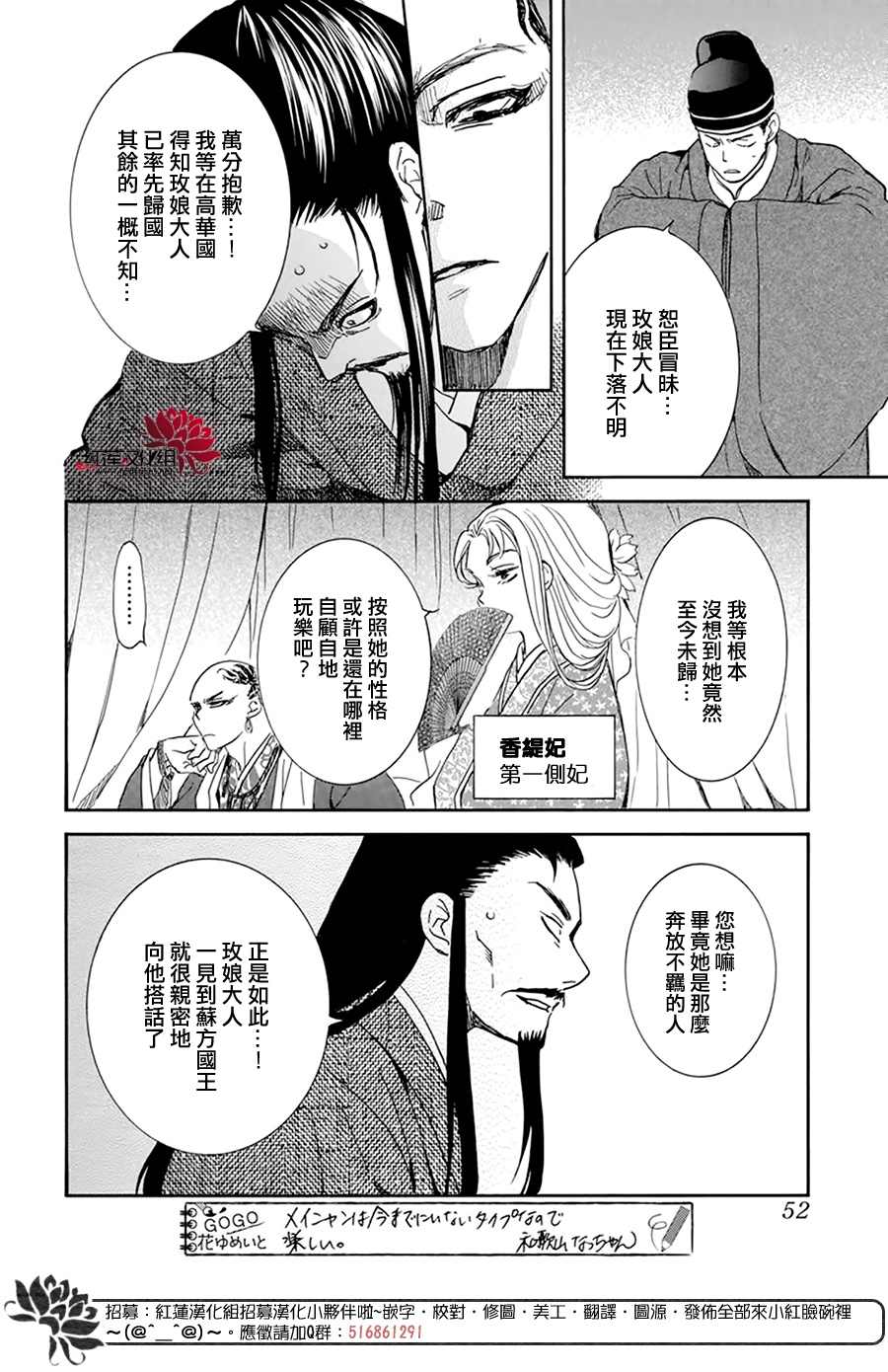 第206话 逐一舍弃可舍弃之物3