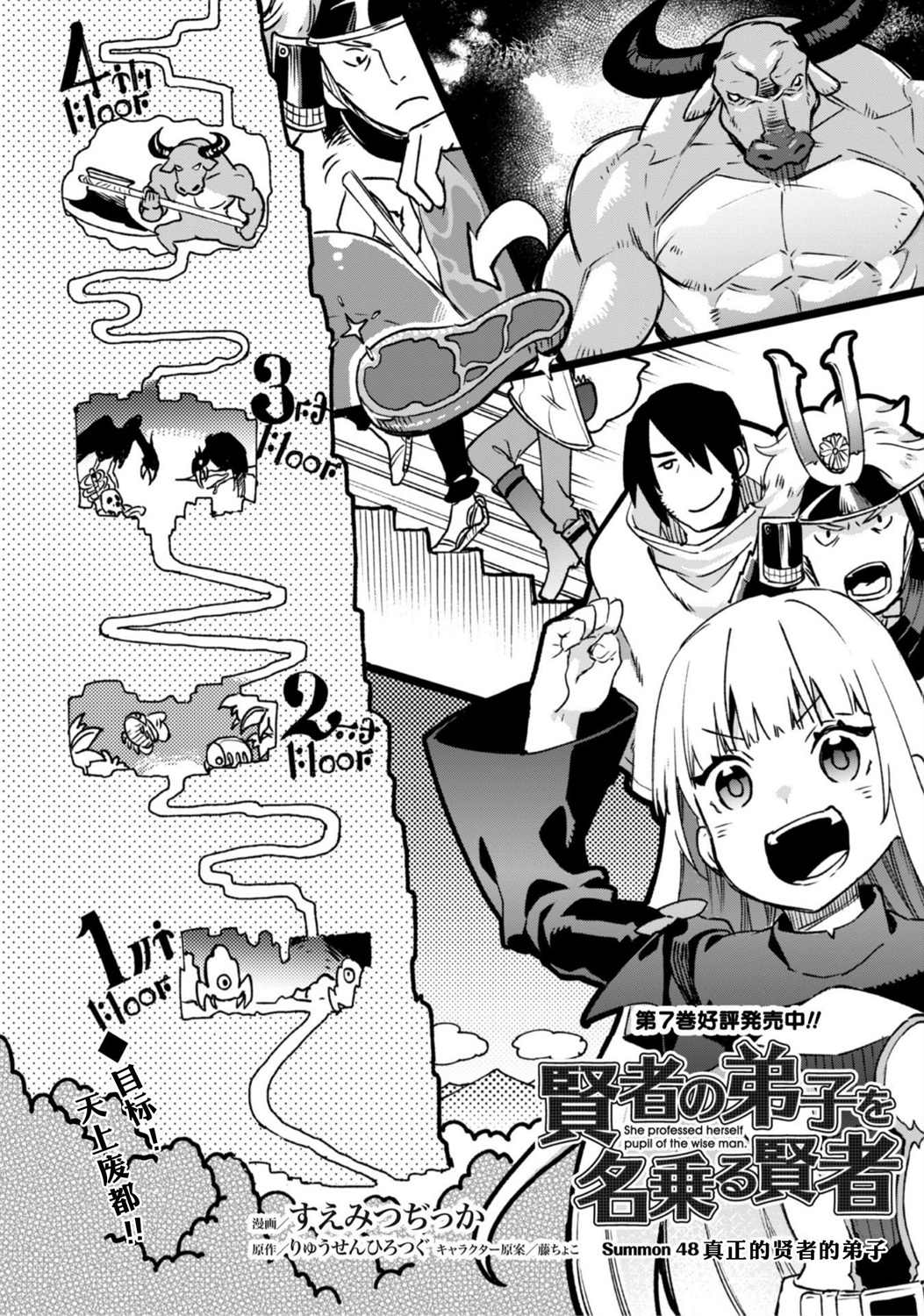 第48话1
