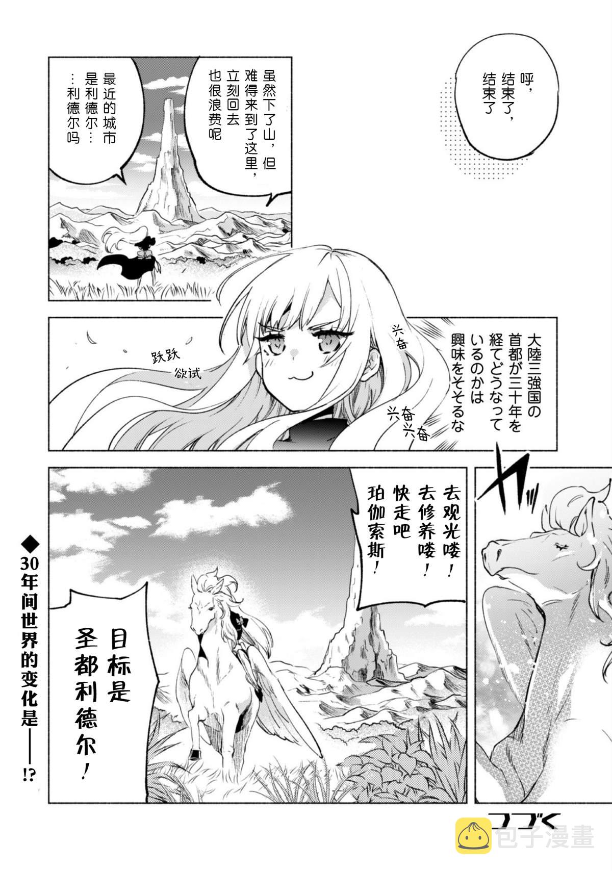 第50话 天上的足迹1