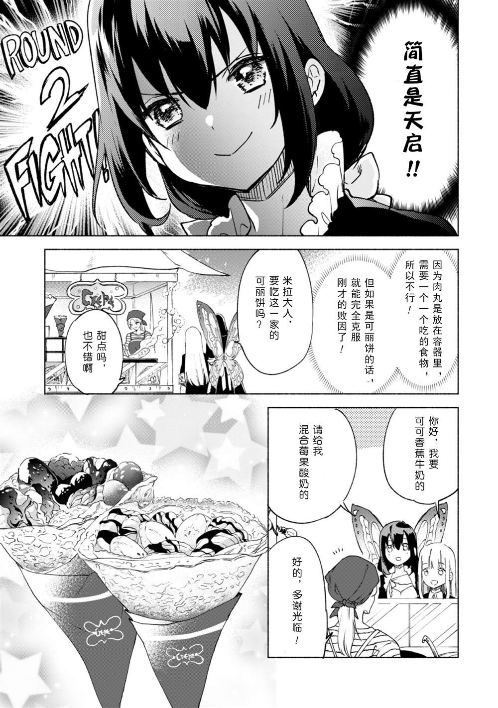 第57话3