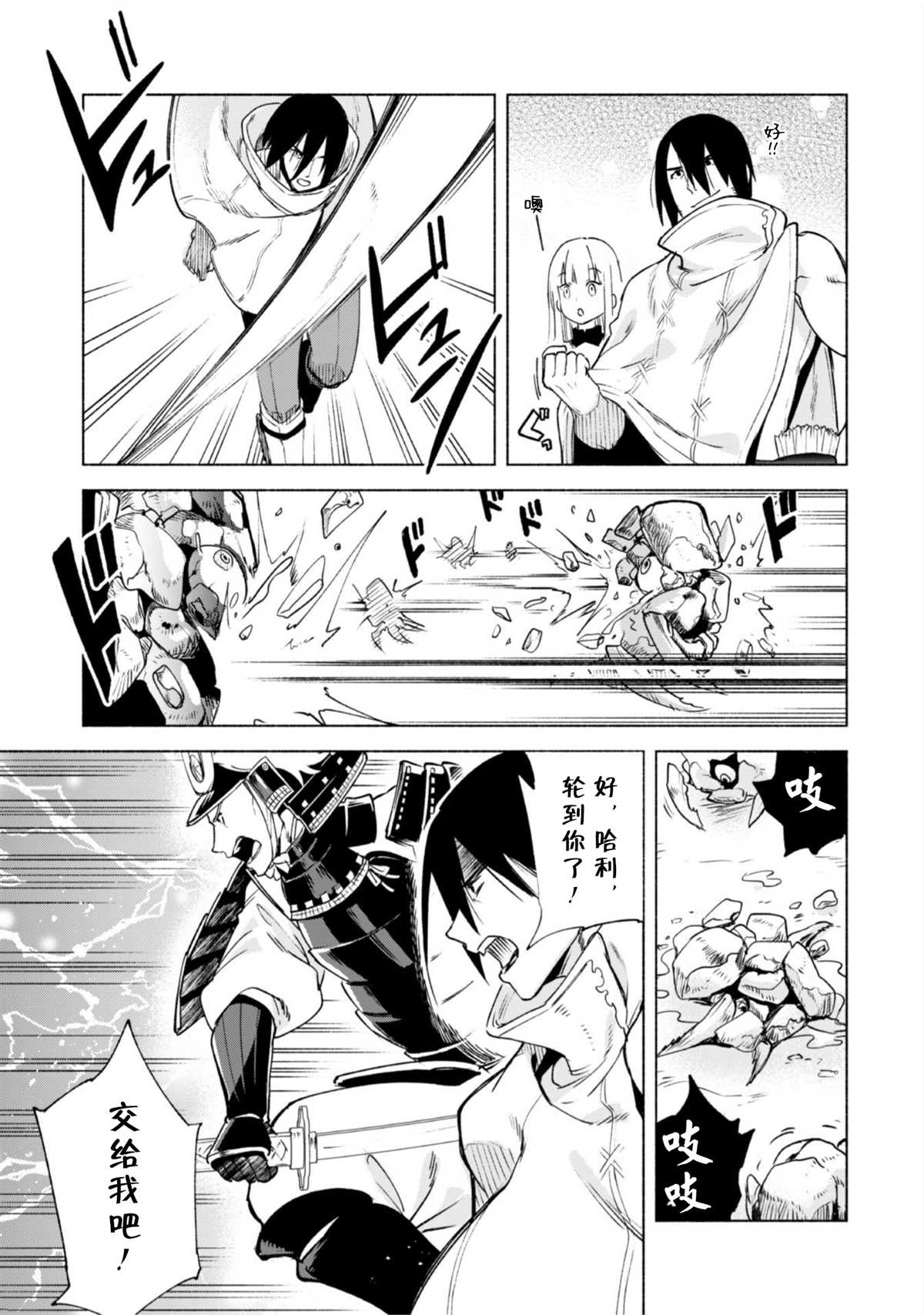第47话 空之旅途0