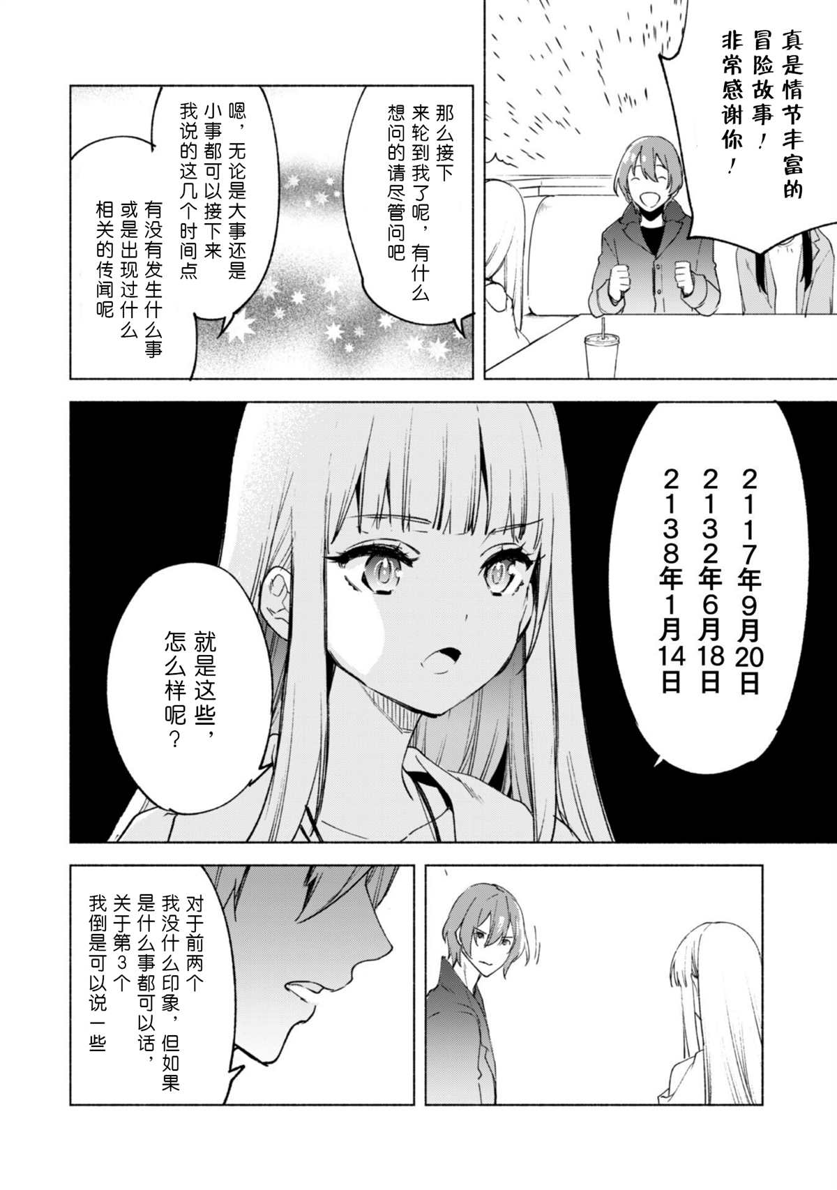第52.5话3