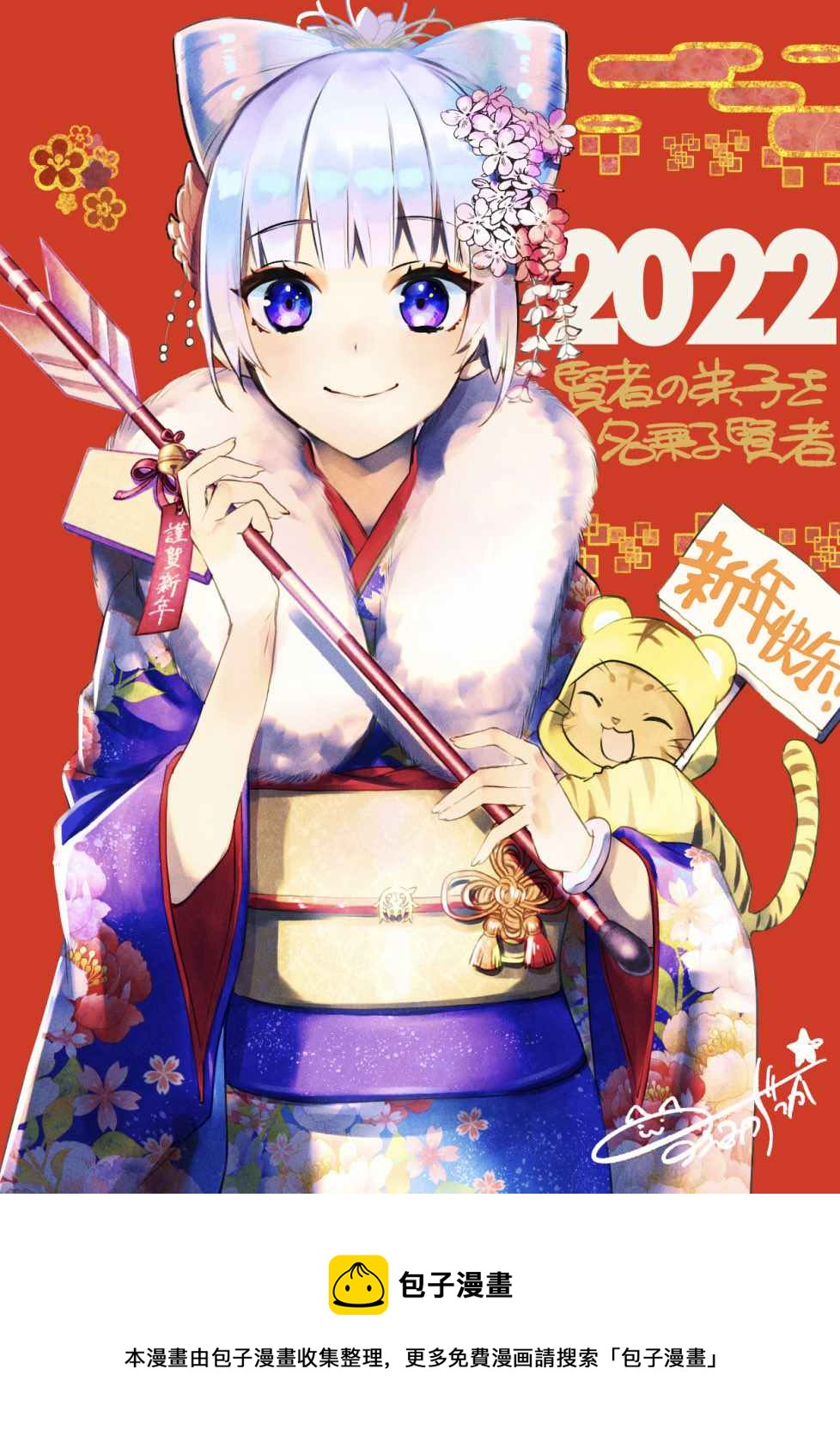 2022新年贺图1
