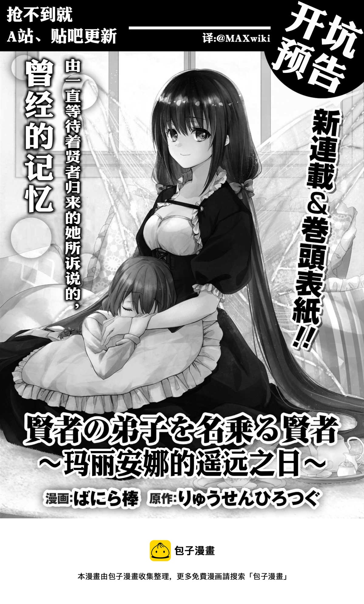 第47话 空之旅途4