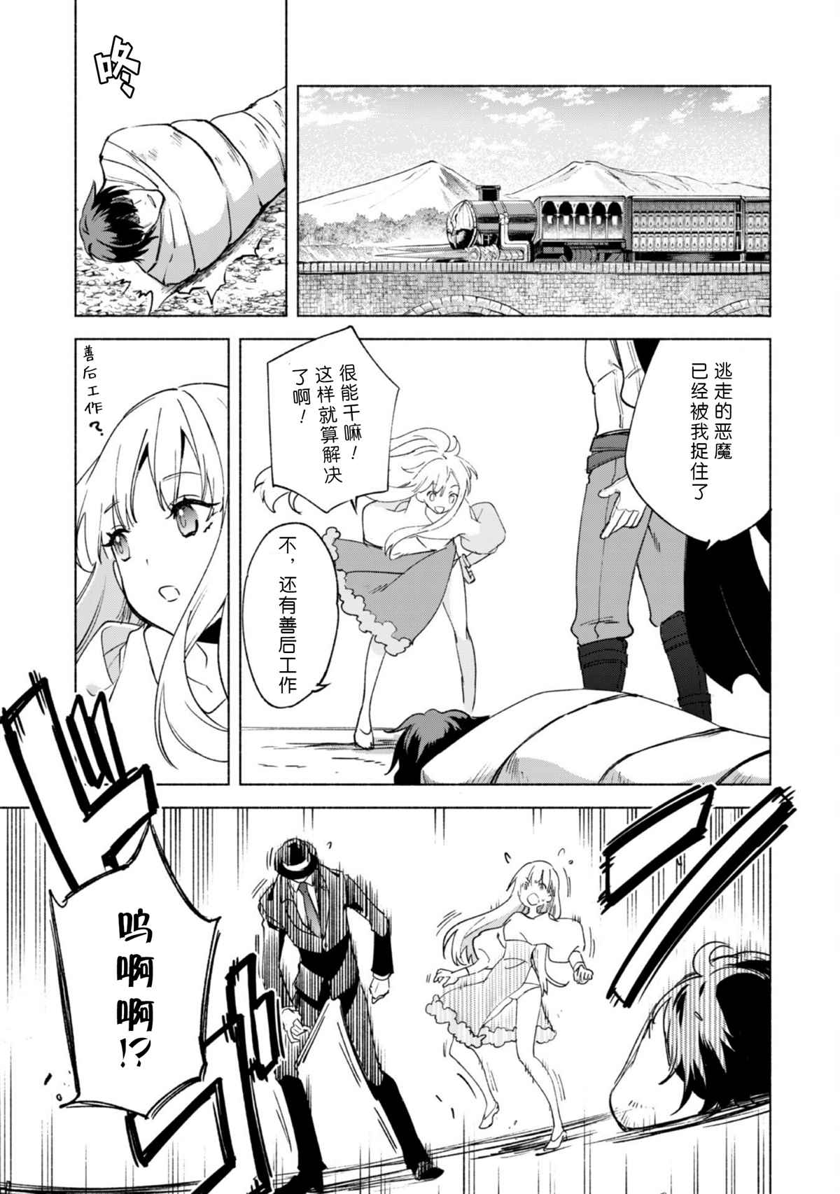 第53话2