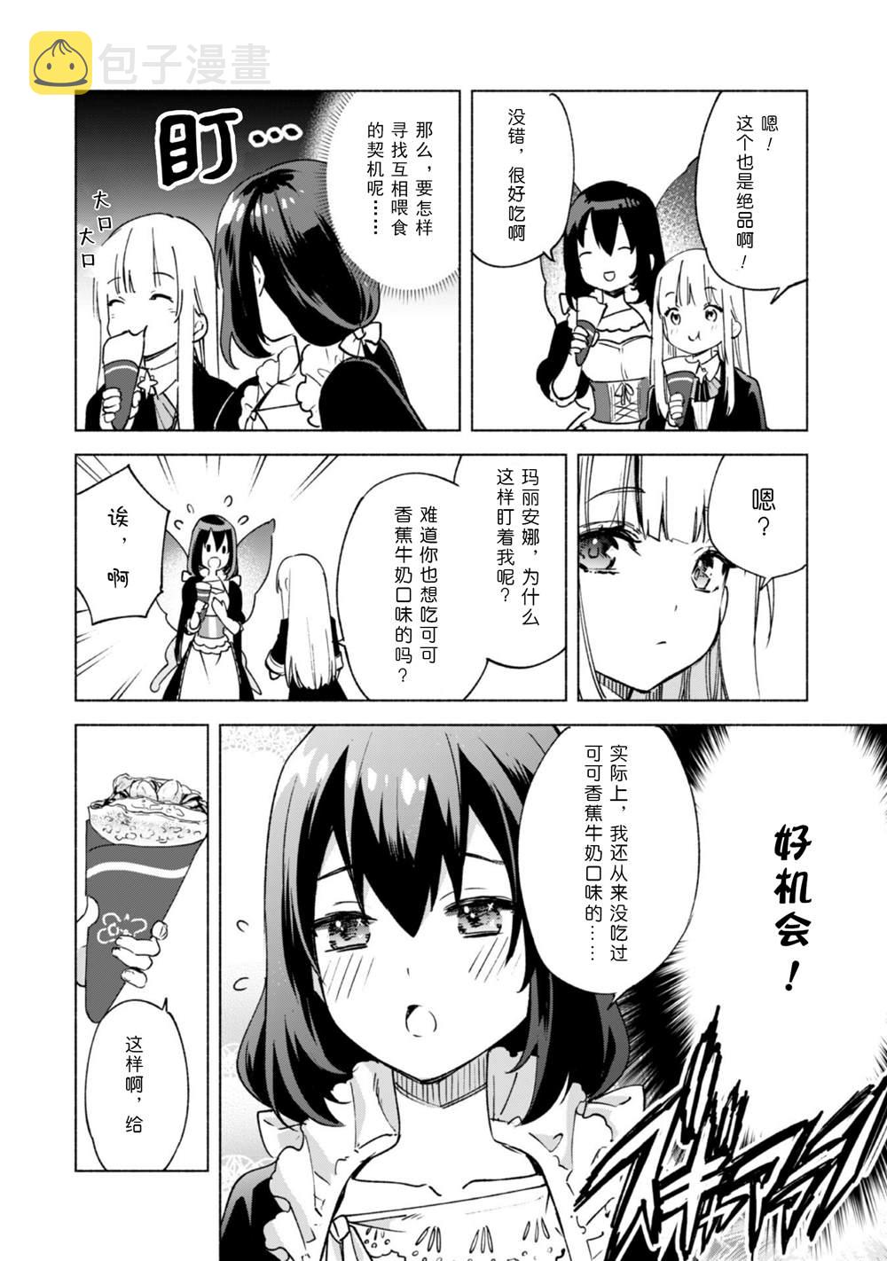 第57话4