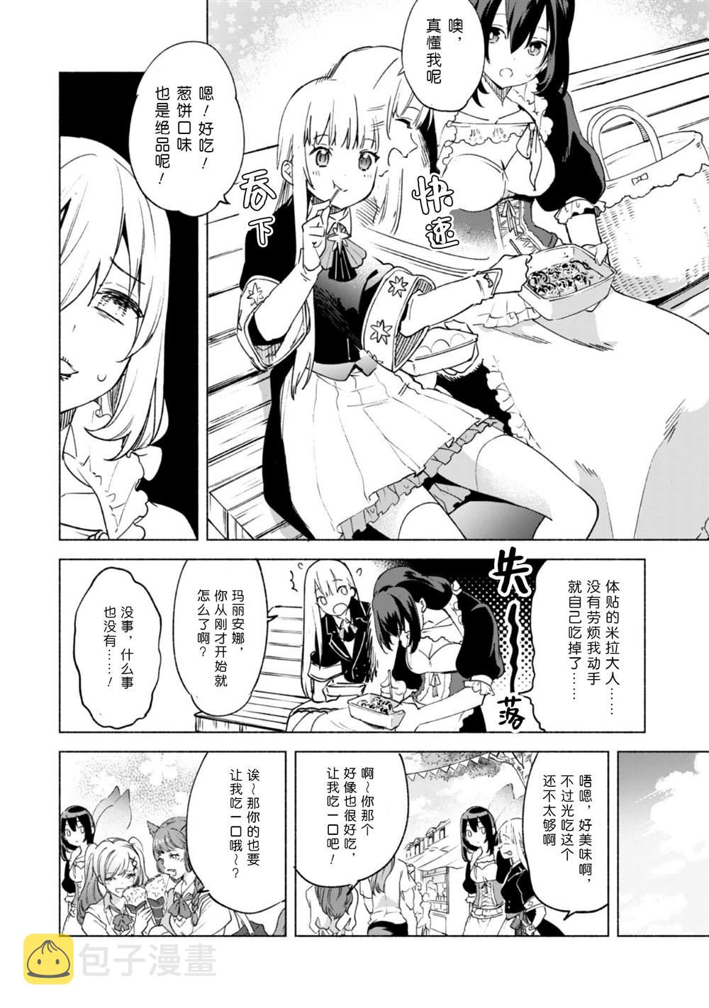 第57话2