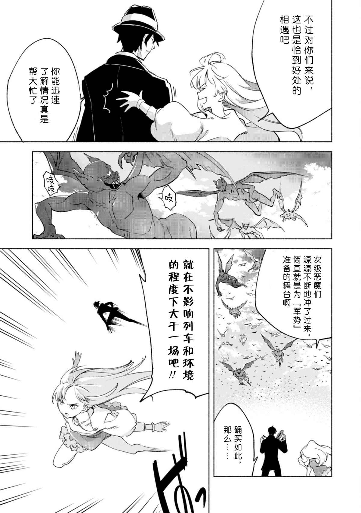 第53话4
