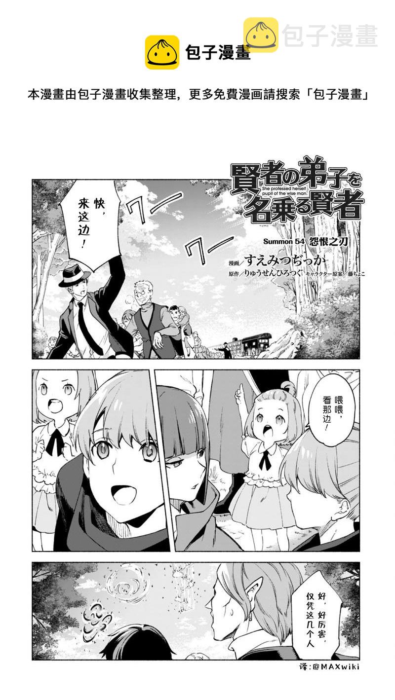 第54话0