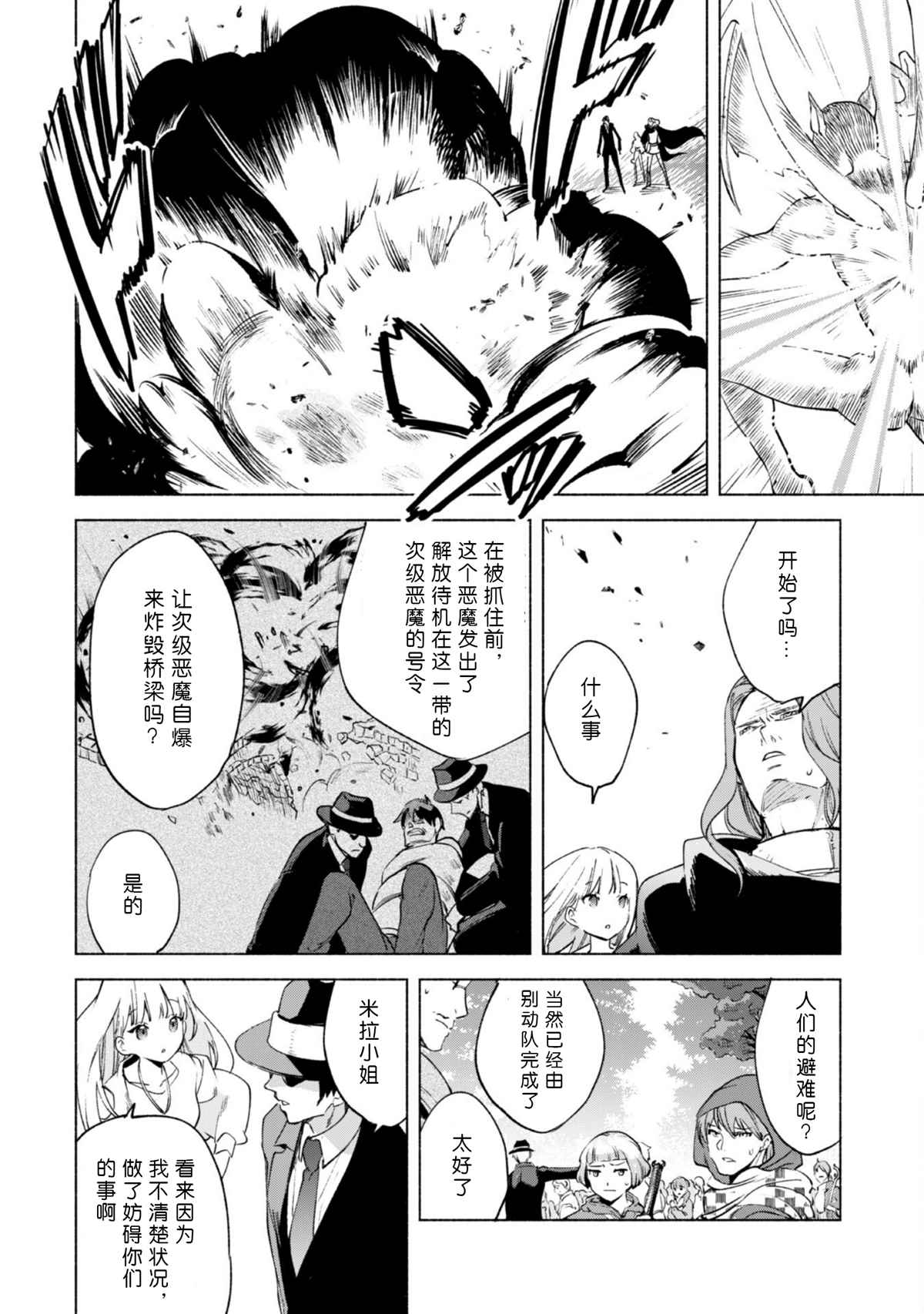 第53话3