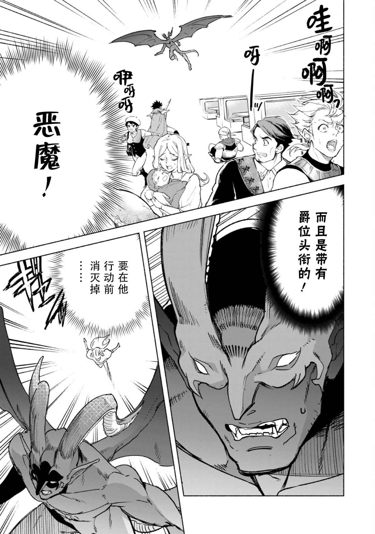 第53话2