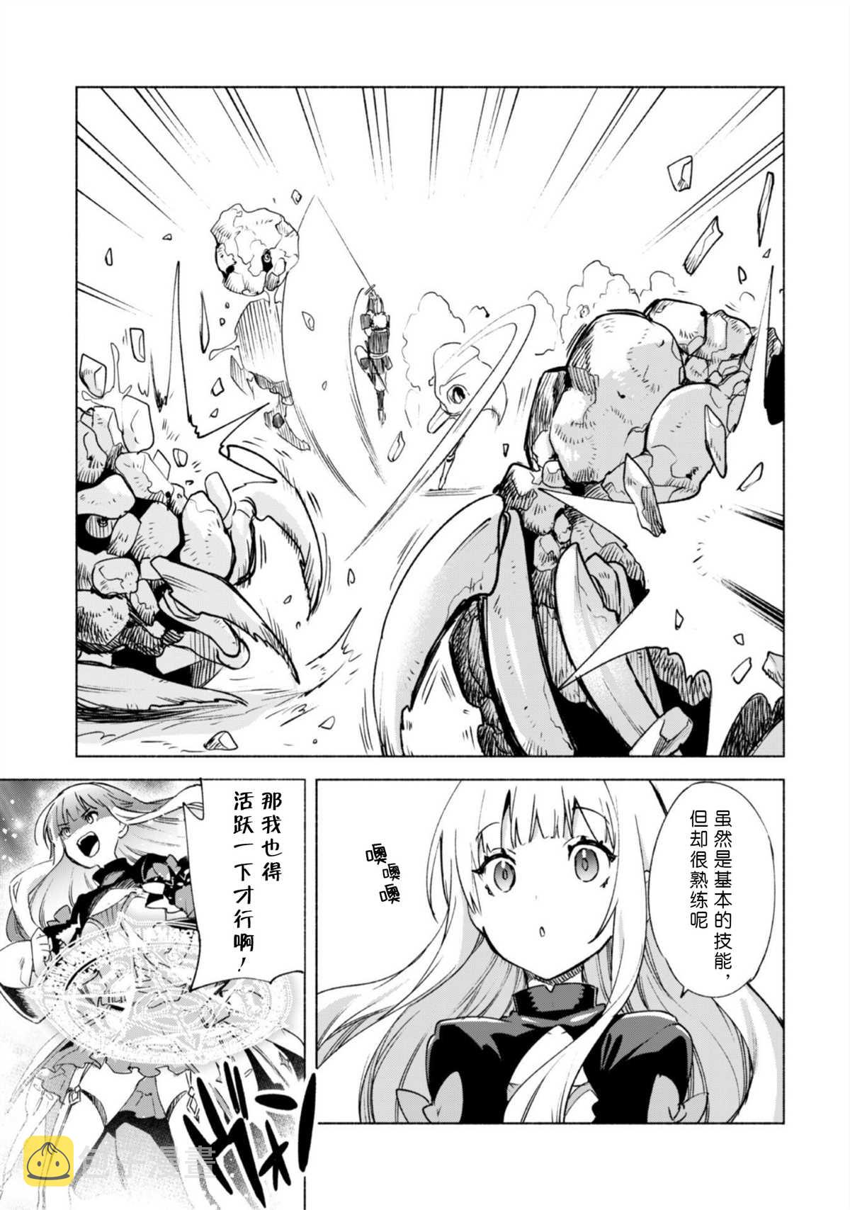 第47话 空之旅途2