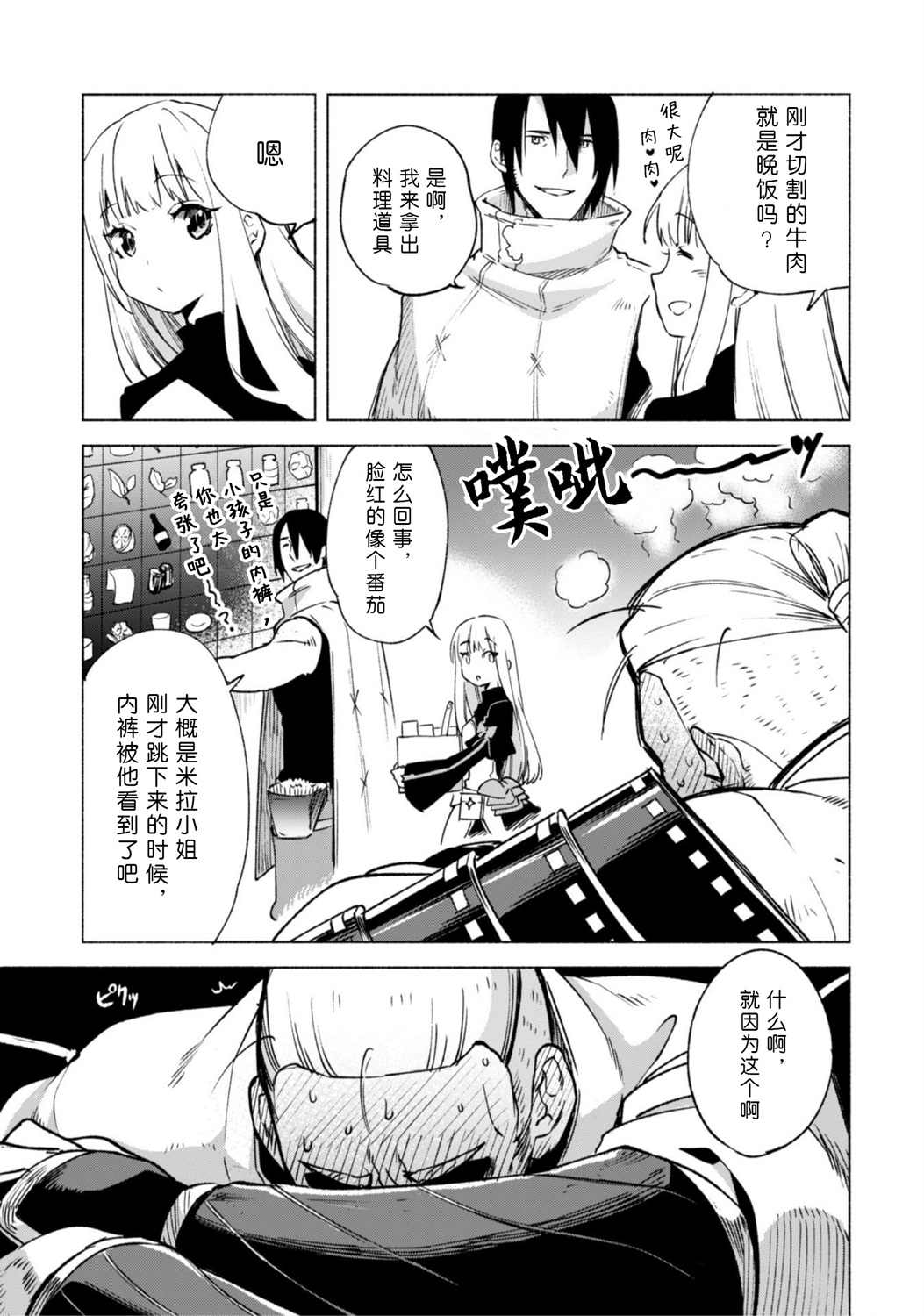 第48话4