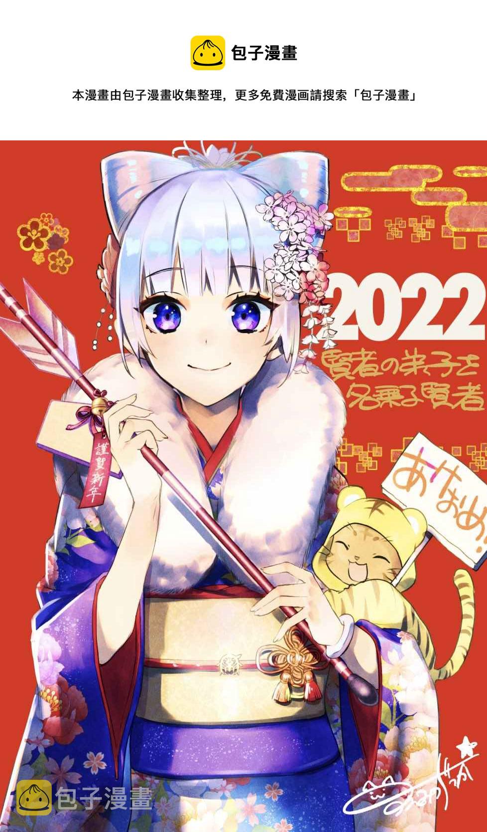 2022新年贺图0