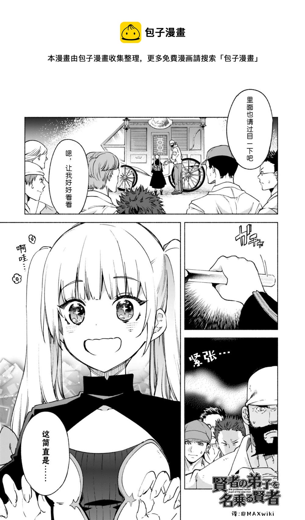 第56话 职人的工作0