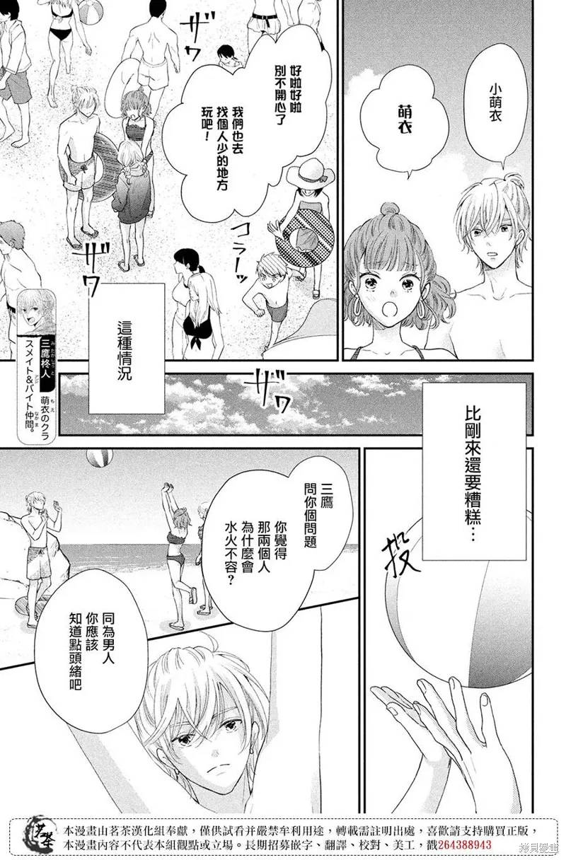 第43话4