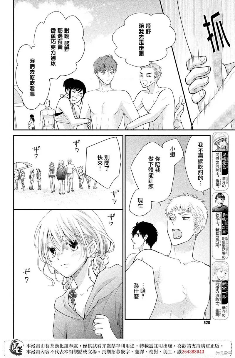 第43话3