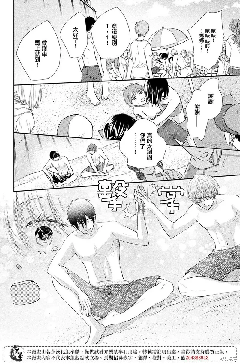 第43话3