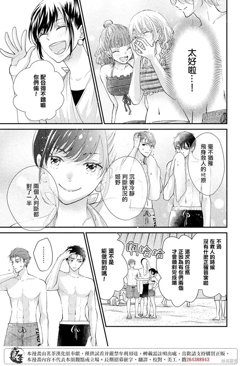 第43话4