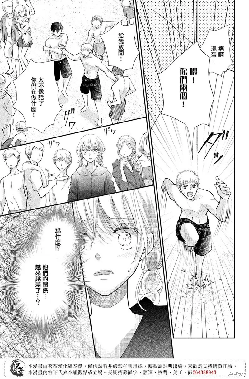 第43话2