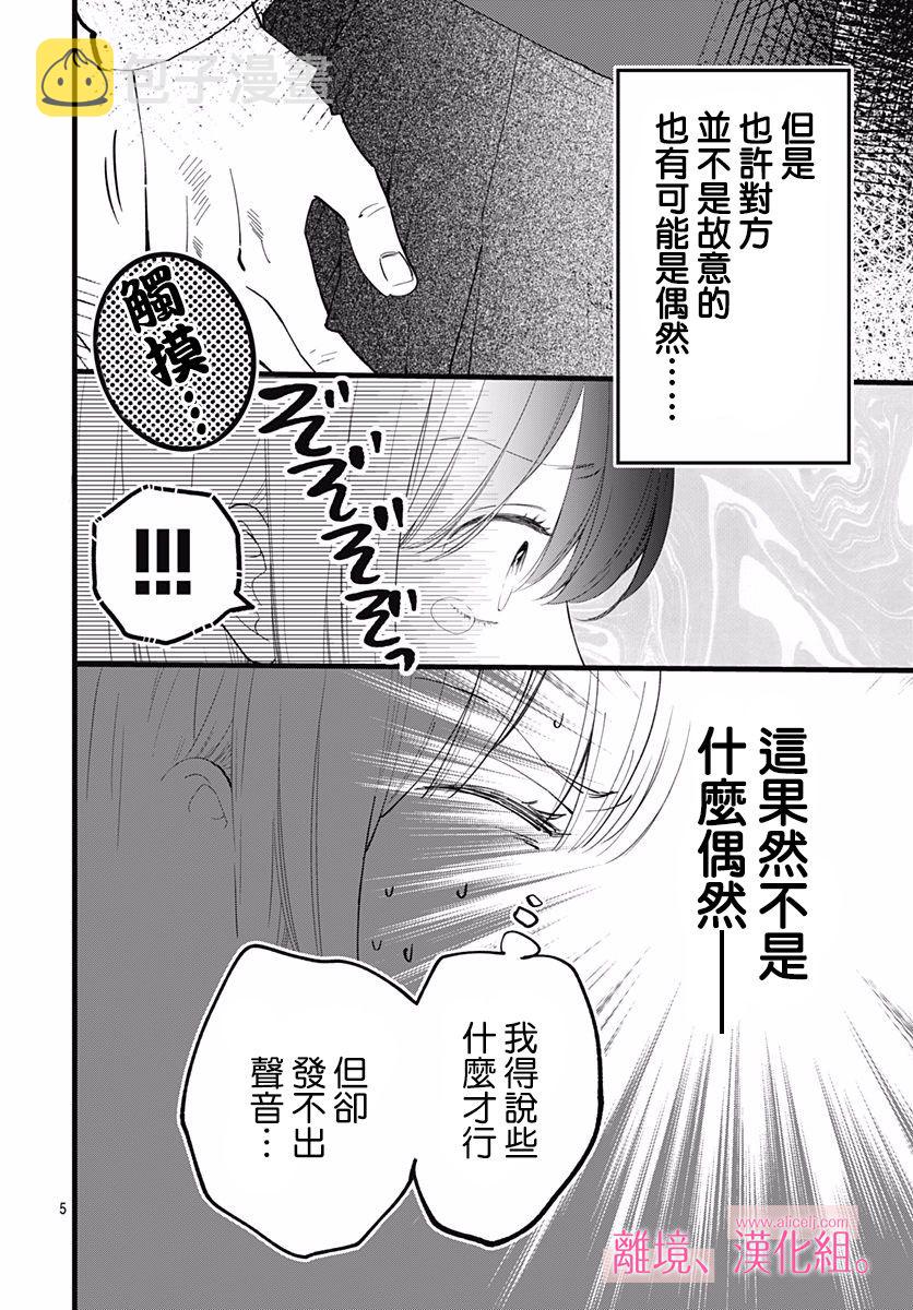 1话3
