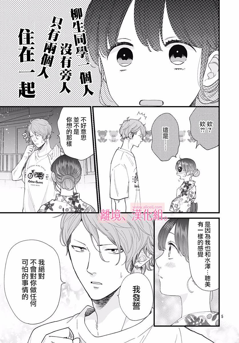 6话4