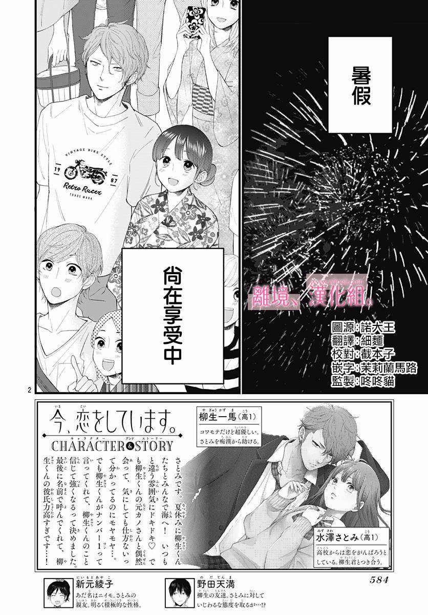 6话1