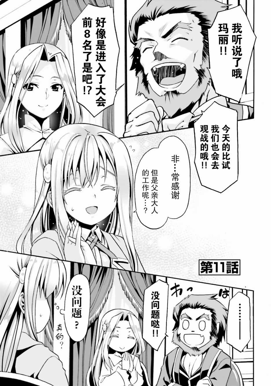 第11话0