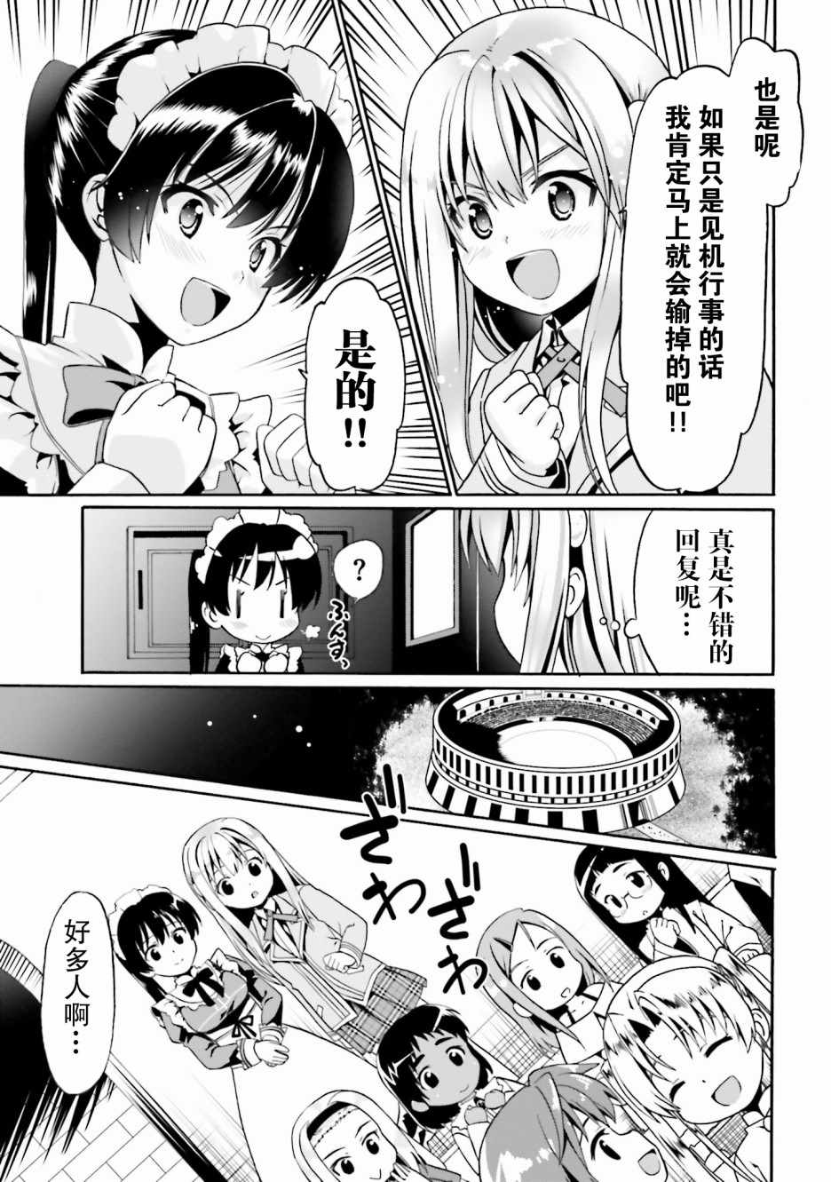 第11话2