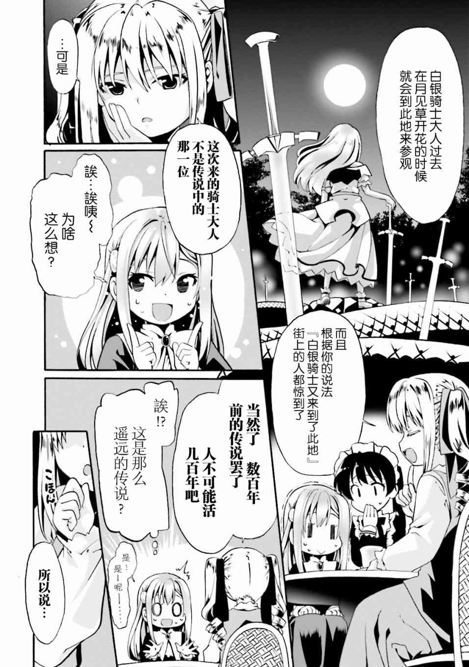 6话3