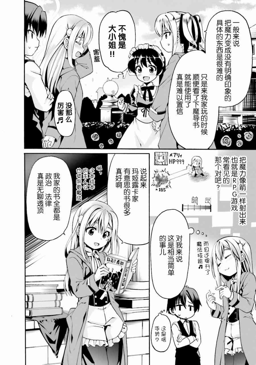 4话2