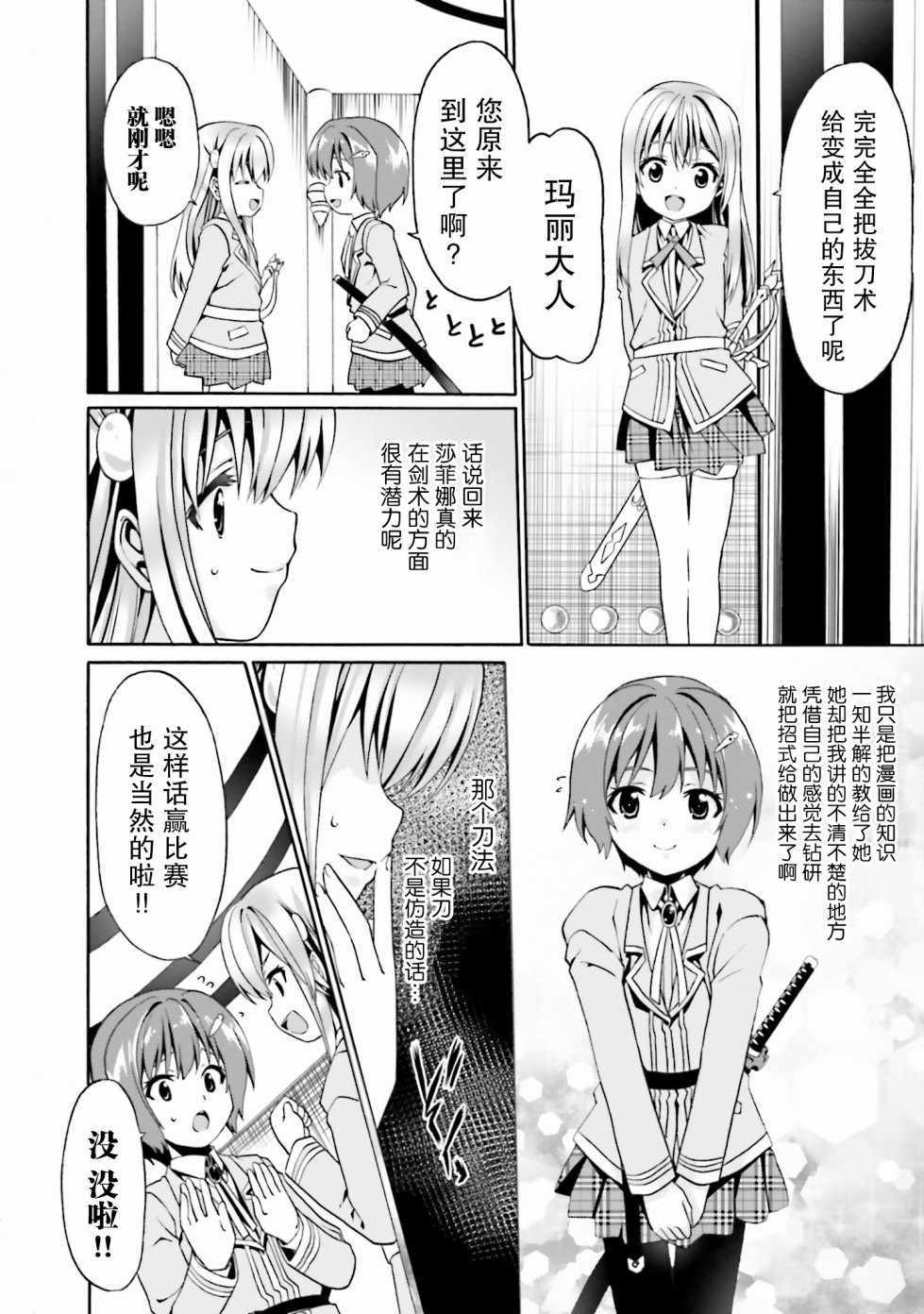第10话3