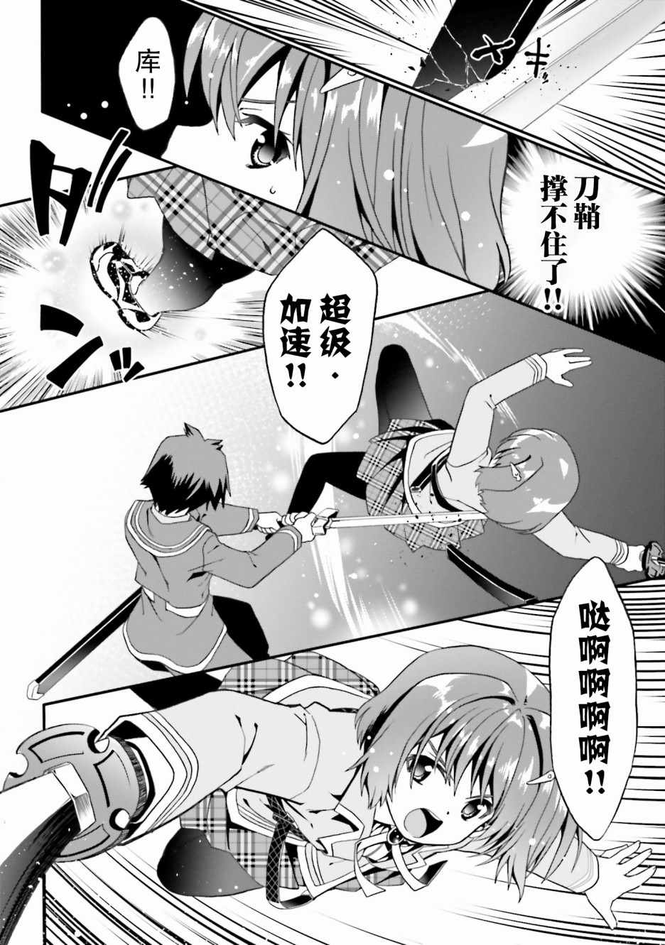 第11话1
