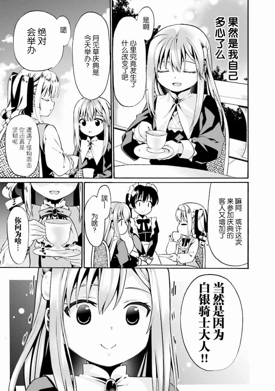 6话2