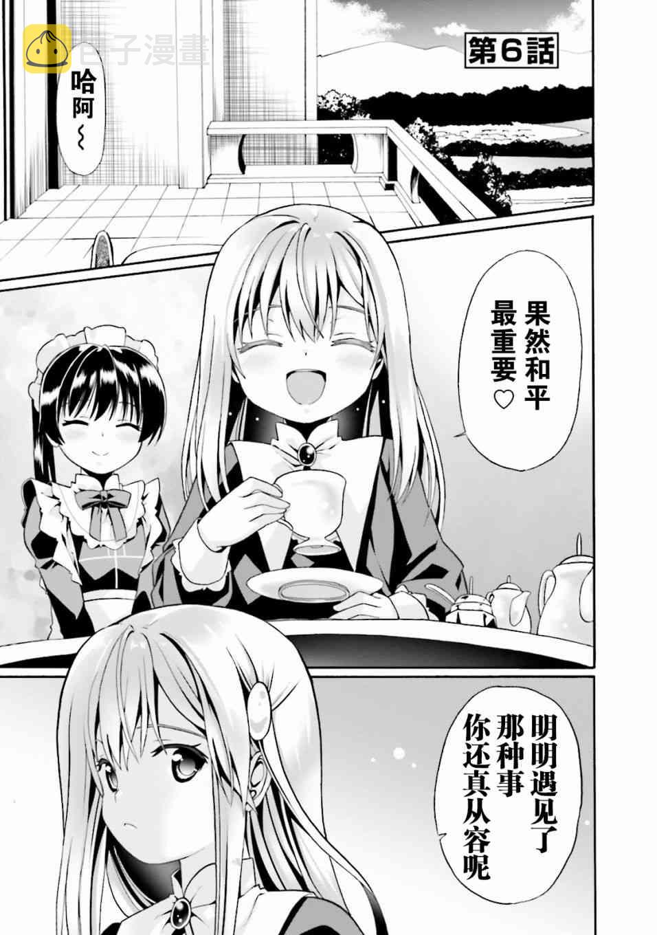 6话0