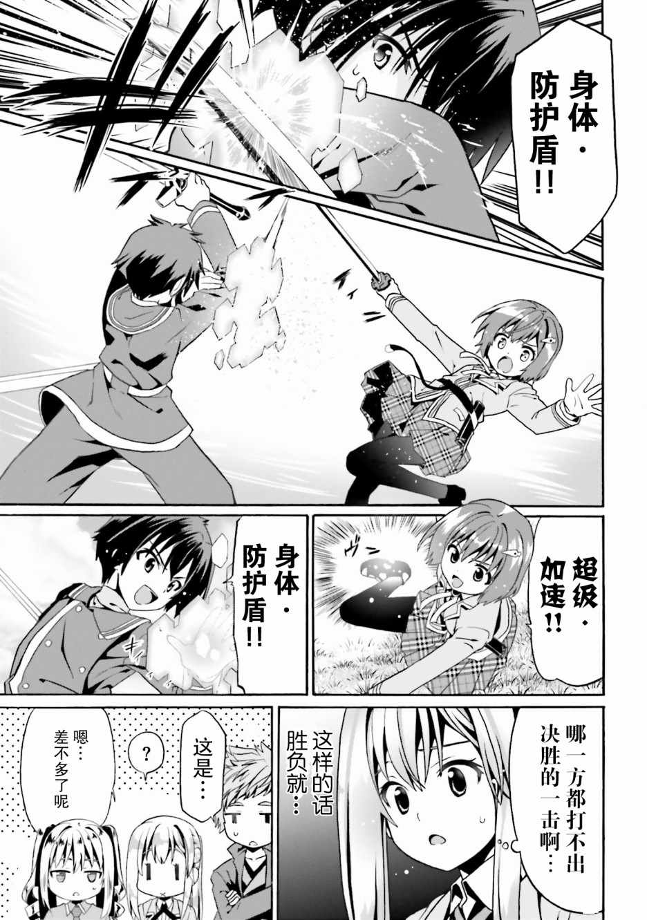 第11话2