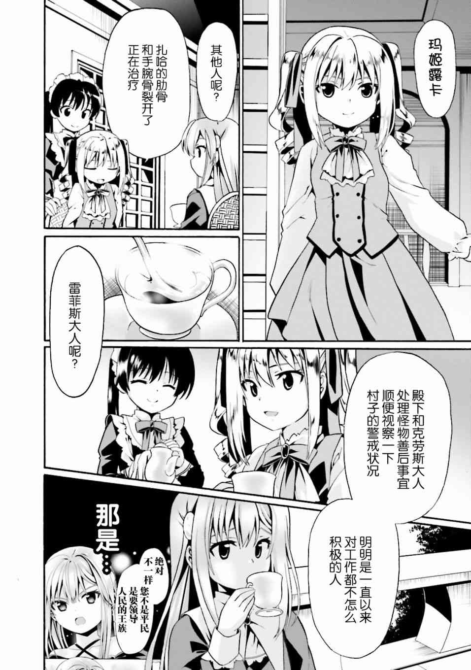 6话1
