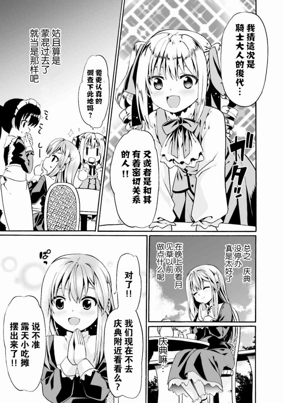 6话4