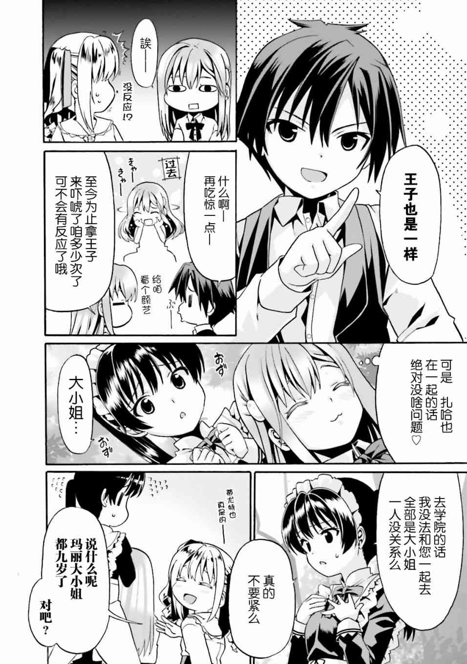 6话3
