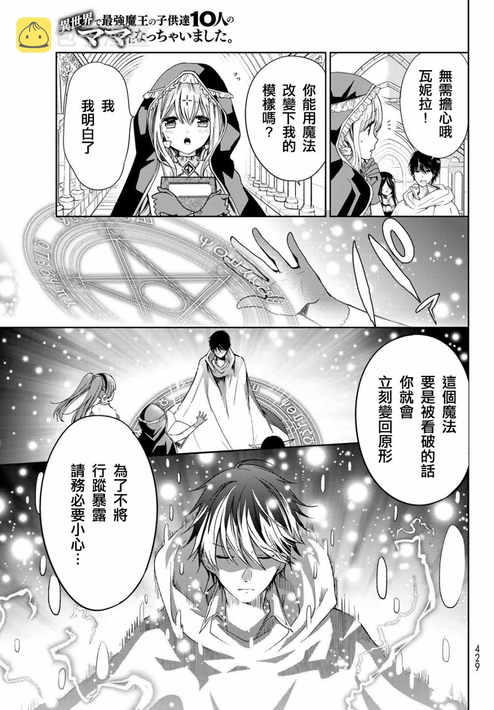 6.5话4