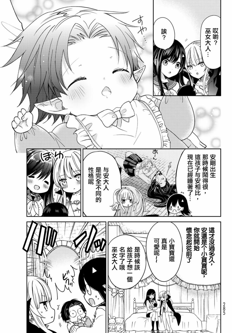 7话4