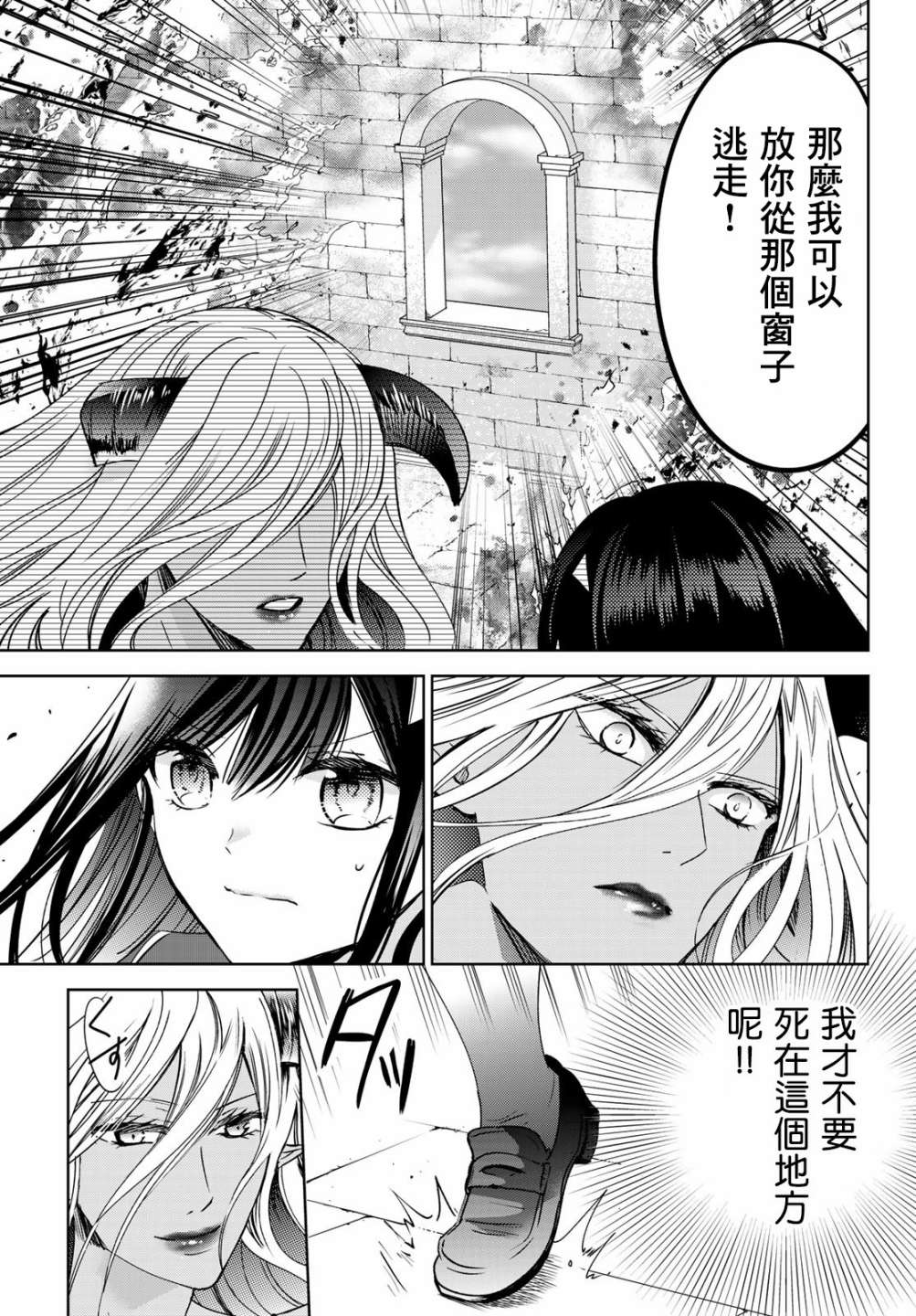 16话4