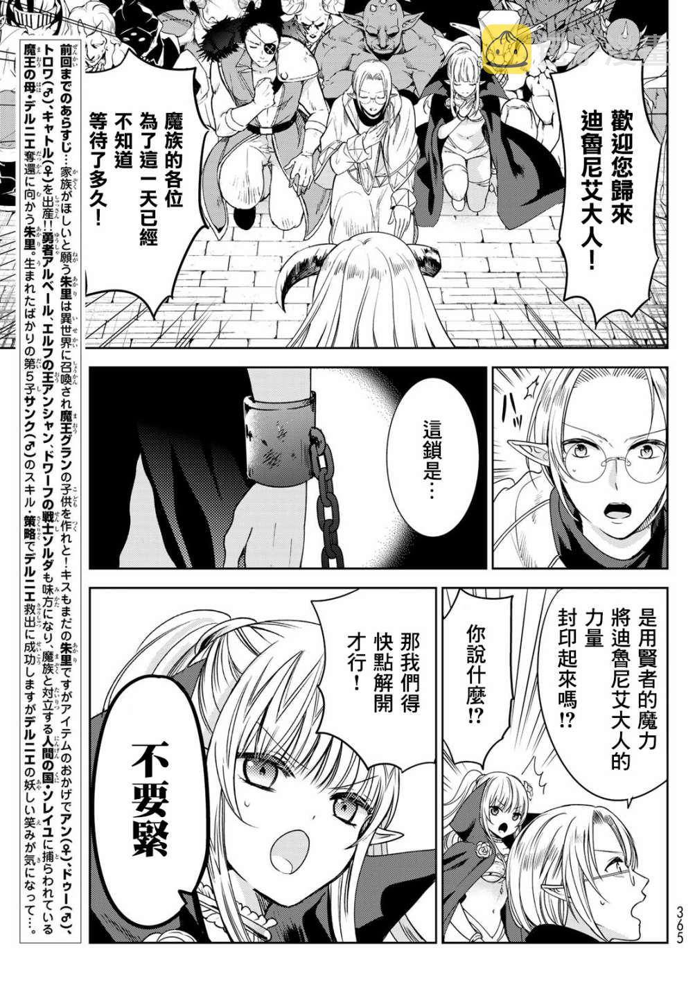 16话2