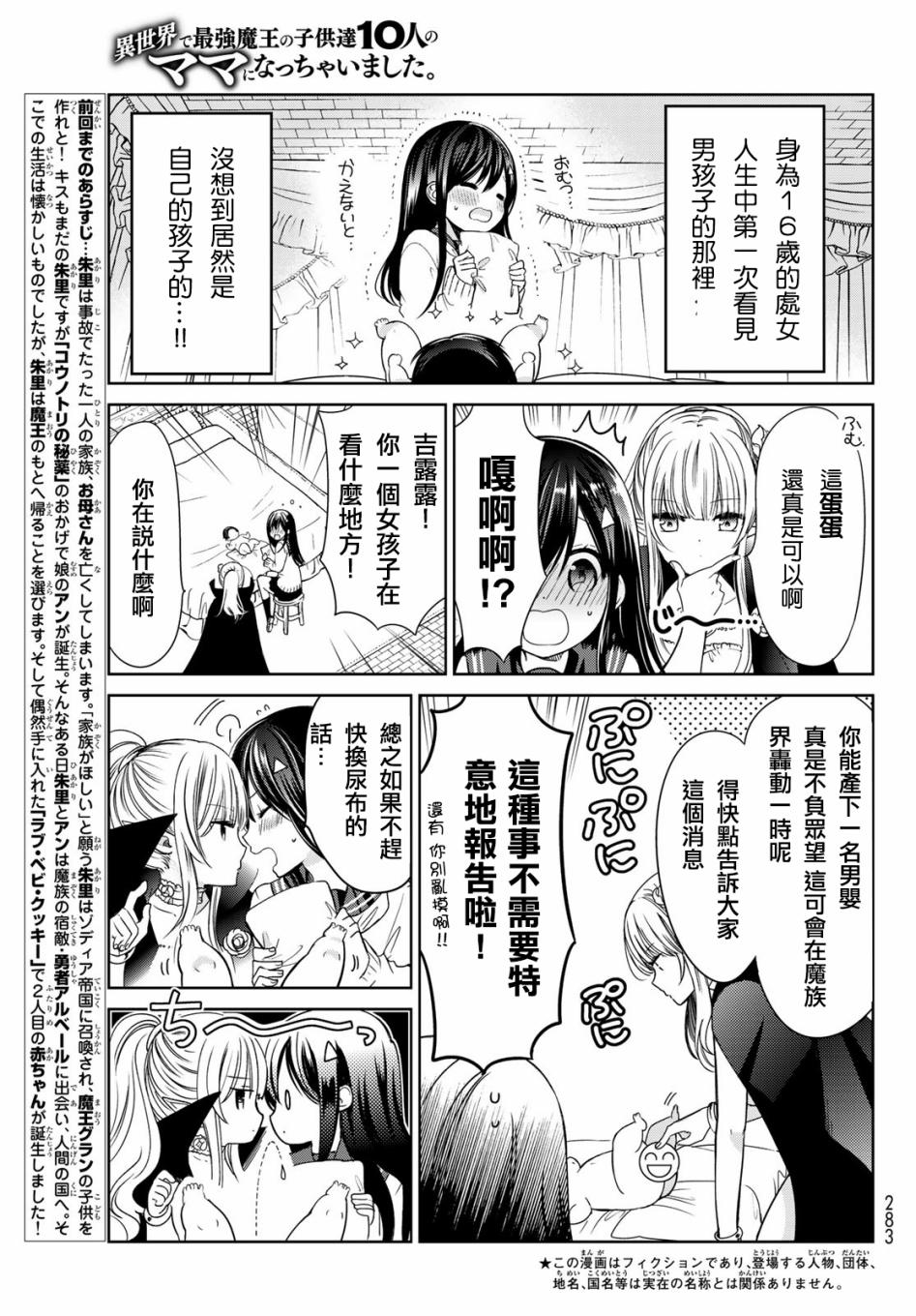 7话2