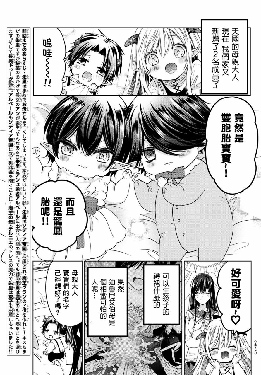 8.5话2