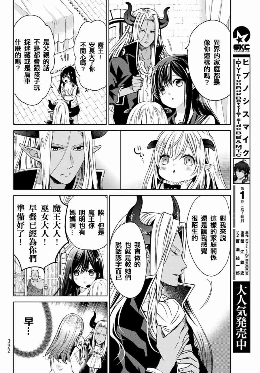 3话3