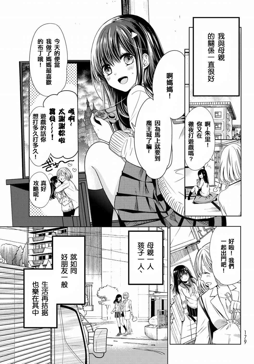 1话3