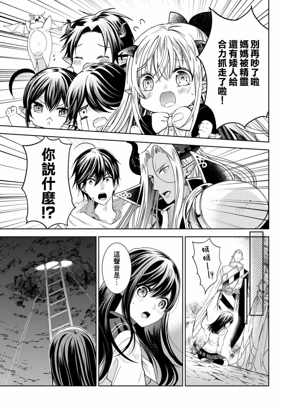 02卷特典2