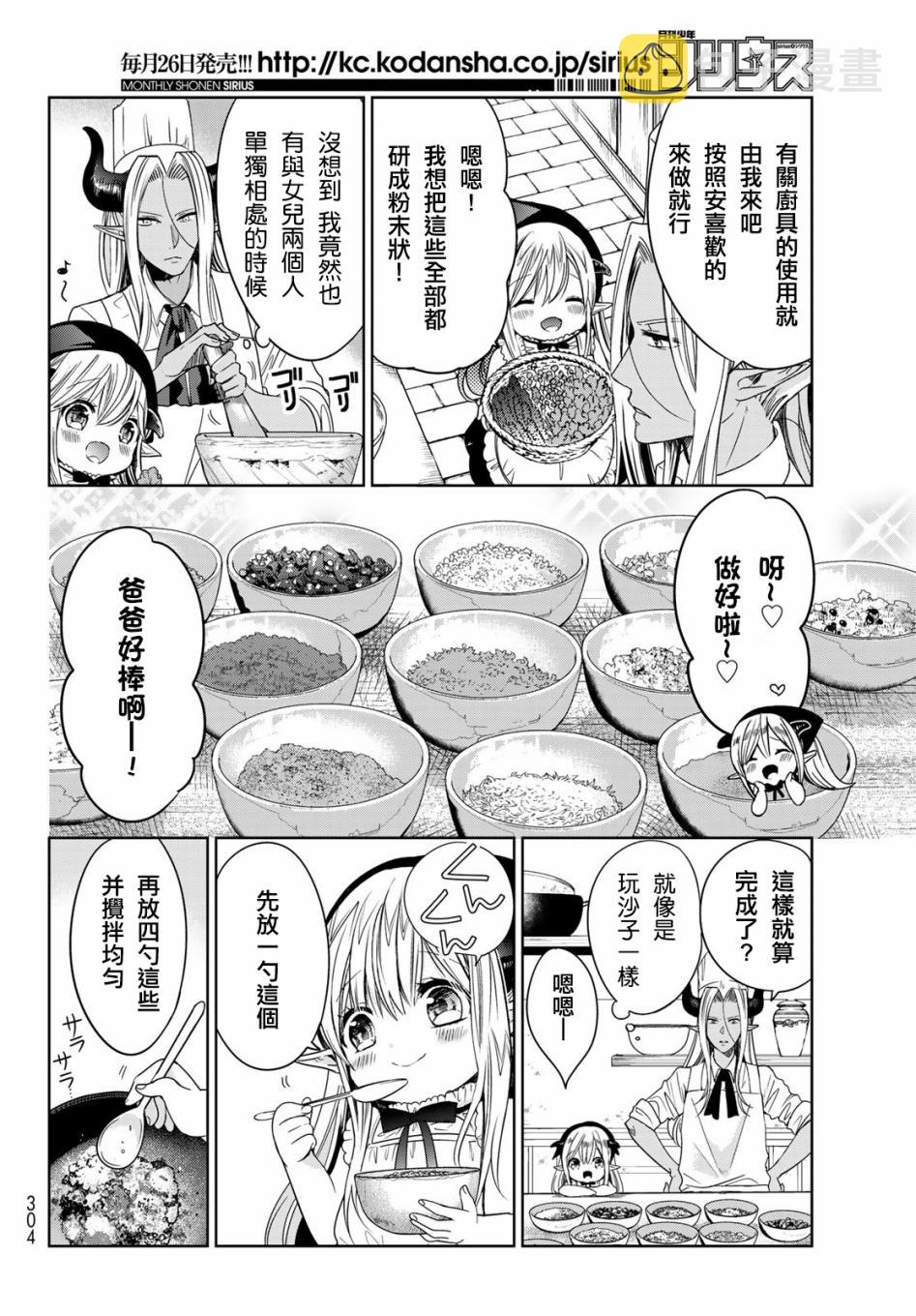 7话3
