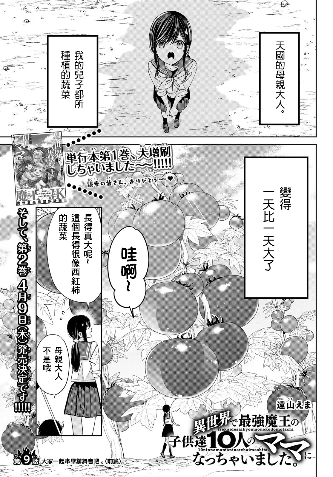 01卷特典0